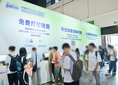 北安市人才招聘会